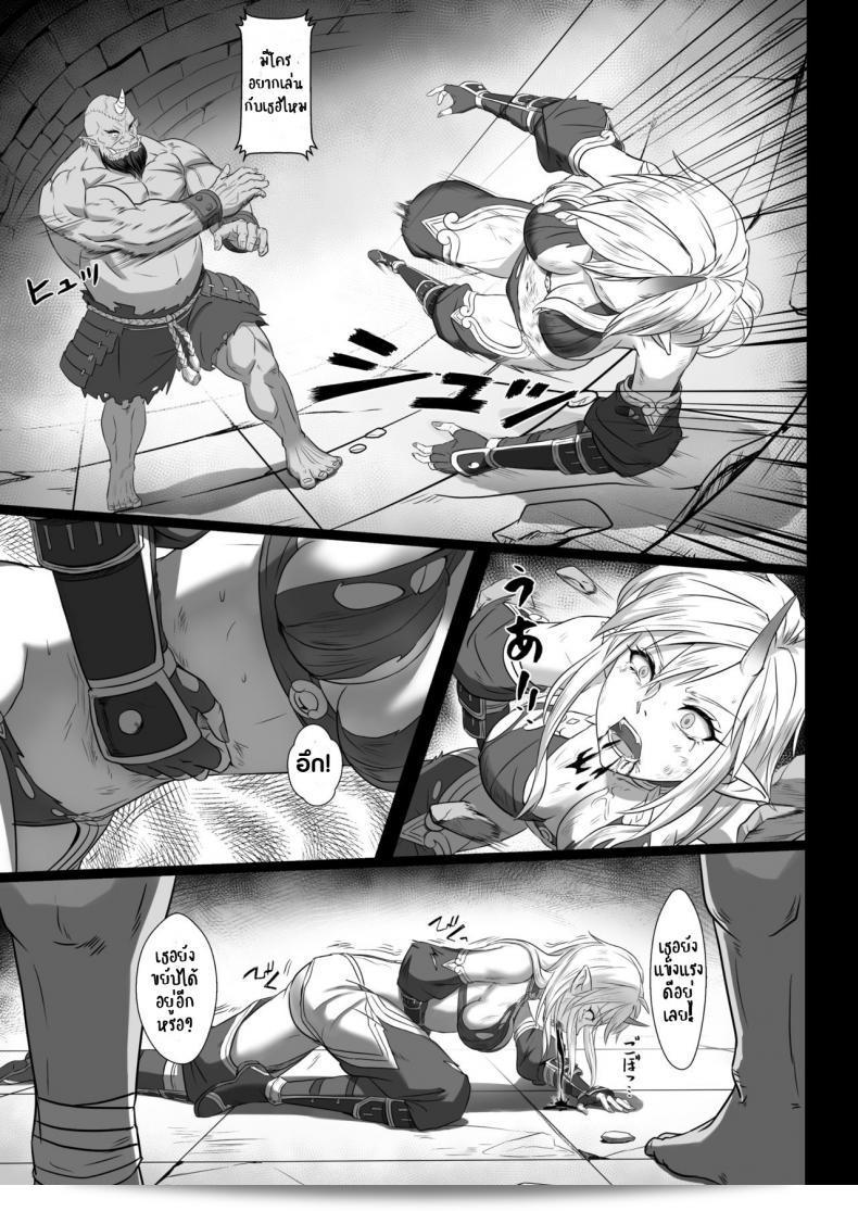 บันทึกการต่อสู้กับหัวหน้าออร์ค ภาค 1 จากภาคการ์ตูน "เทาบัตสึ โนเตะ โอระ" โดย Seikei Doujin (Yan) 43