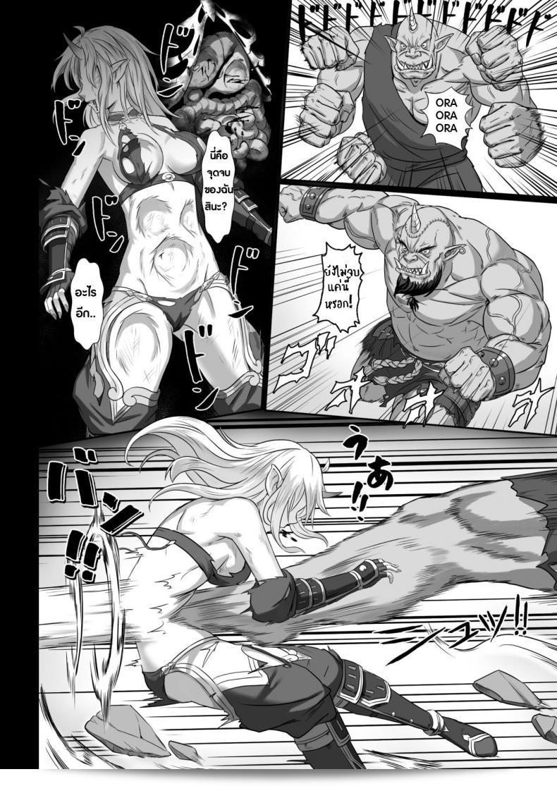 บันทึกการต่อสู้กับหัวหน้าออร์ค ภาค 1 จากภาคการ์ตูน "เทาบัตสึ โนเตะ โอระ" โดย Seikei Doujin (Yan) 49