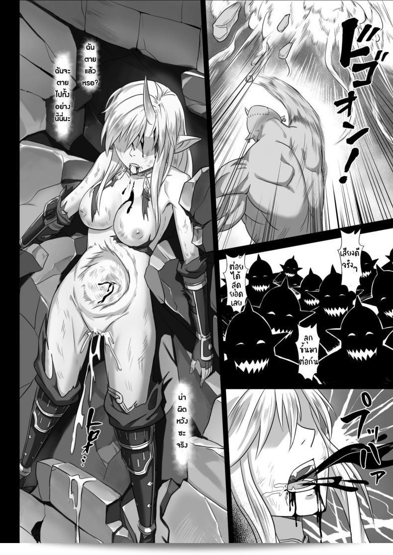 บันทึกการต่อสู้กับหัวหน้าออร์ค ภาค 1 จากภาคการ์ตูน "เทาบัตสึ โนเตะ โอระ" โดย Seikei Doujin (Yan) 65