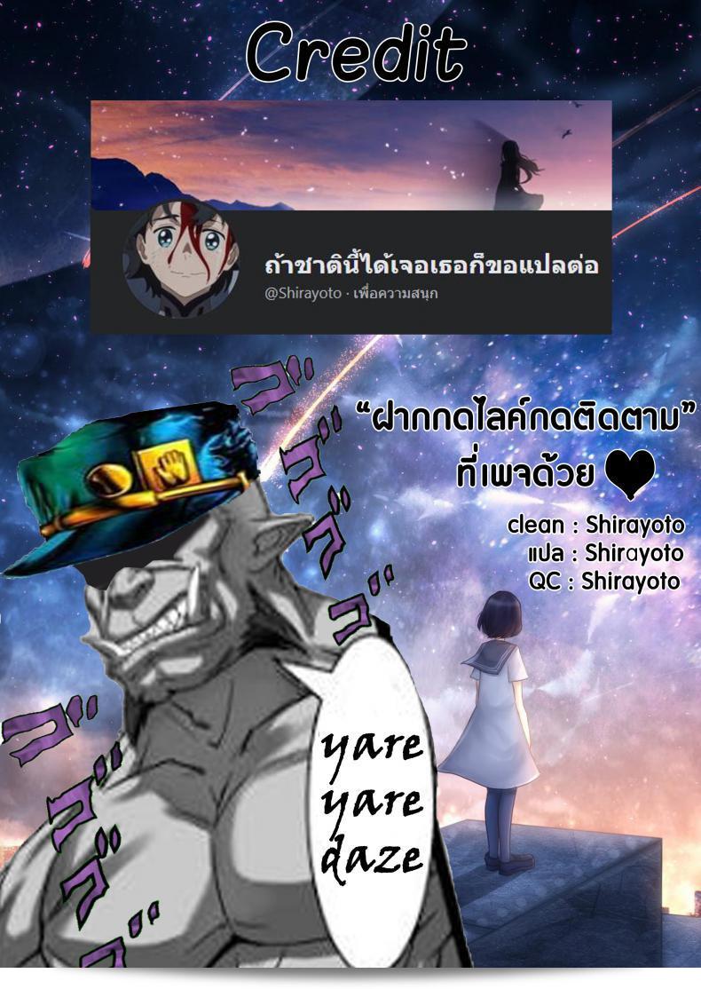 บันทึกการต่อสู้กับหัวหน้าออร์ค ภาค 1 จากภาคการ์ตูน "เทาบัตสึ โนเตะ โอระ" โดย Seikei Doujin (Yan) 75