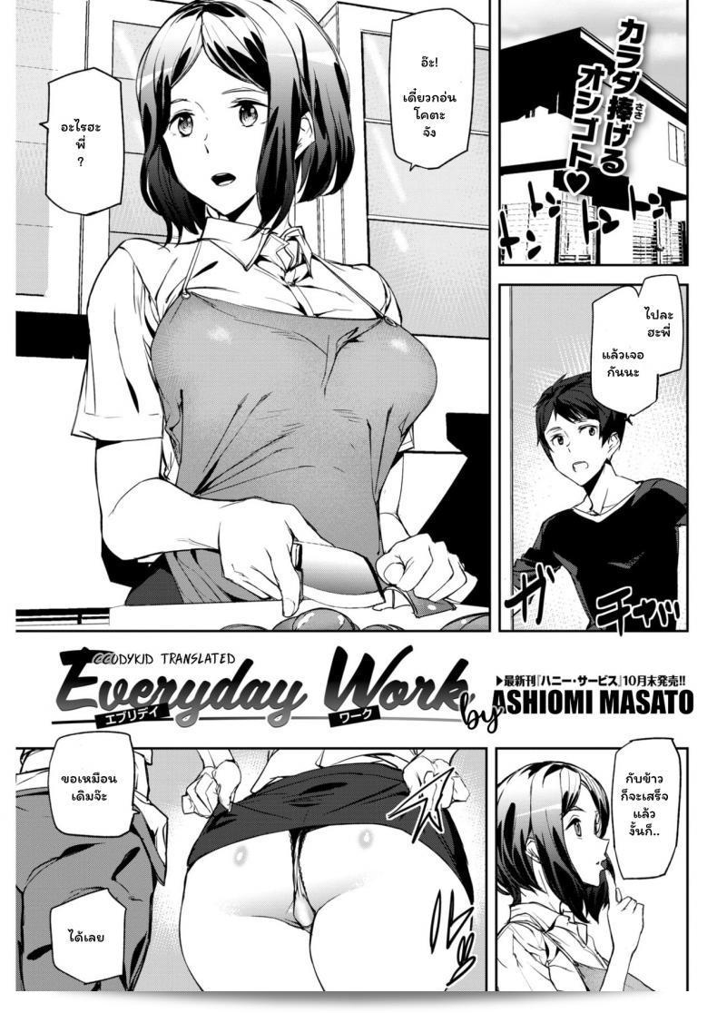 สวัสดีครับ ผมขอสงวนหน่อยครับว่าชื่อ "Ashiomi Masato" ในการใช้ เพลิดเพลินกับศิลปะ (Comic Kairakuten 2017-11)  ครับ