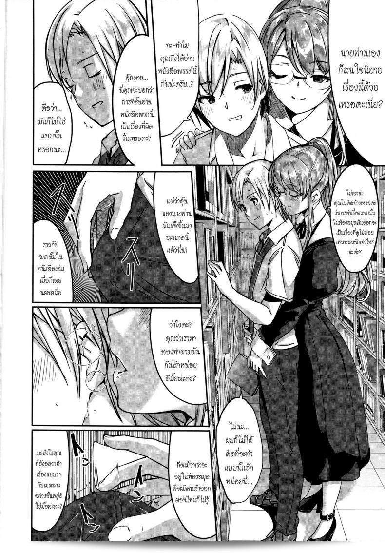 เมดคนนี้ดีมากเลย ฉันแปลตอน 1-9 ของ Gustav: Reika wa Karei na Boku no Maid ภาค 7 ไปเป็นภาษาไทย ค่ะ 7