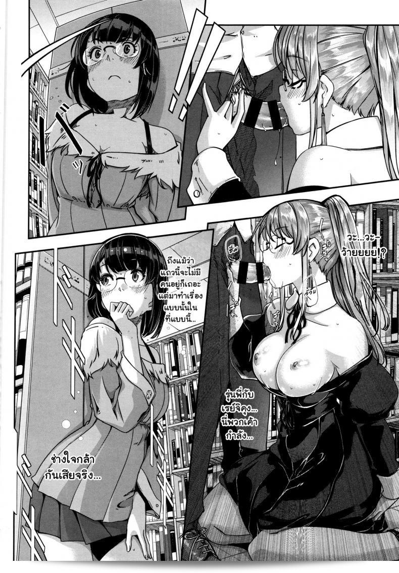 เมดคนนี้ดีมากเลย ฉันแปลตอน 1-9 ของ Gustav: Reika wa Karei na Boku no Maid ภาค 7 ไปเป็นภาษาไทย ค่ะ 11