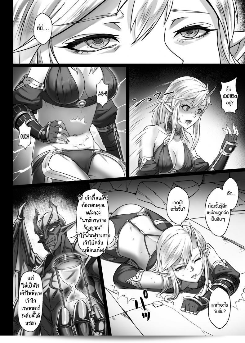 บันทึกการต่อสู้กับหัวหน้าออร์ค ภาค 2 จาก Seikei Doujin (Yan) 73