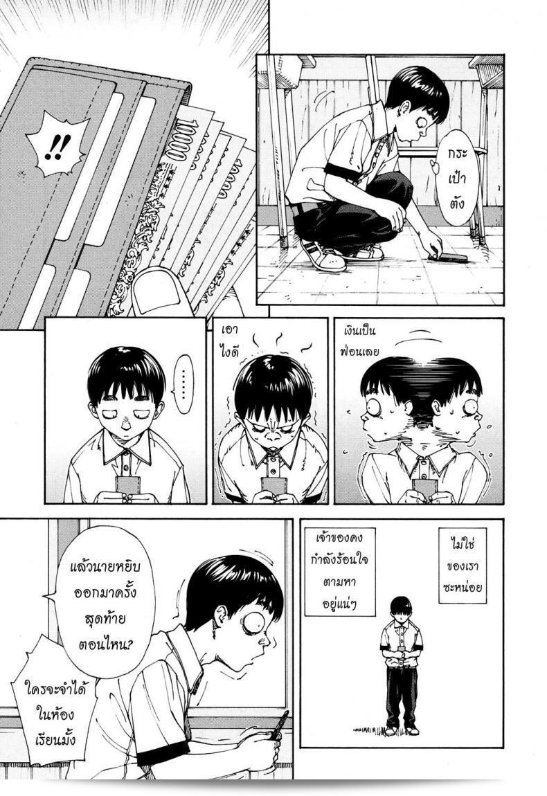 บันทึกของอามาโมริ [เซโตะ ยูกิ] Amamori Note Zenpen (COMIC Mugen Tensei 2017-06) ภาค 1 9