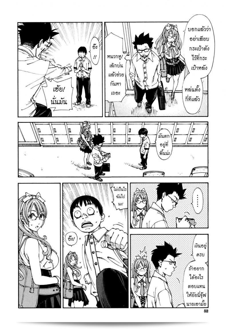 บันทึกของอามาโมริ [เซโตะ ยูกิ] Amamori Note Zenpen (COMIC Mugen Tensei 2017-06) ภาค 1 11
