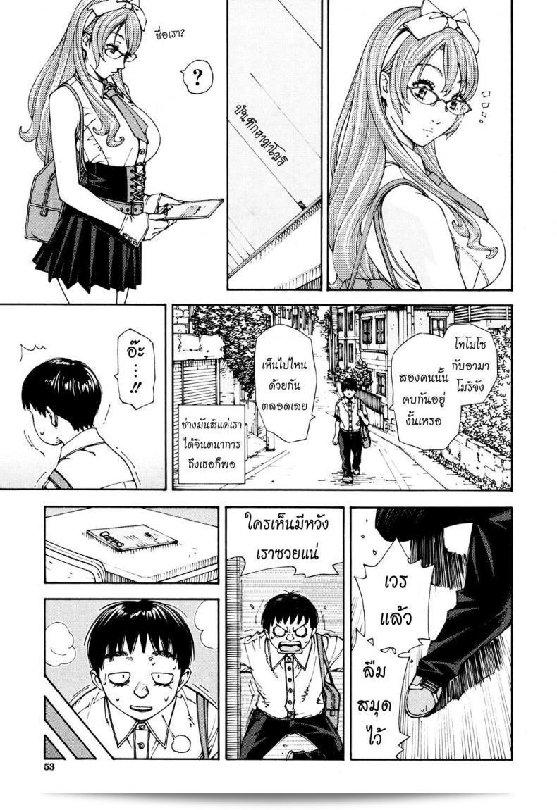 บันทึกของอามาโมริ [เซโตะ ยูกิ] Amamori Note Zenpen (COMIC Mugen Tensei 2017-06) ภาค 1 13