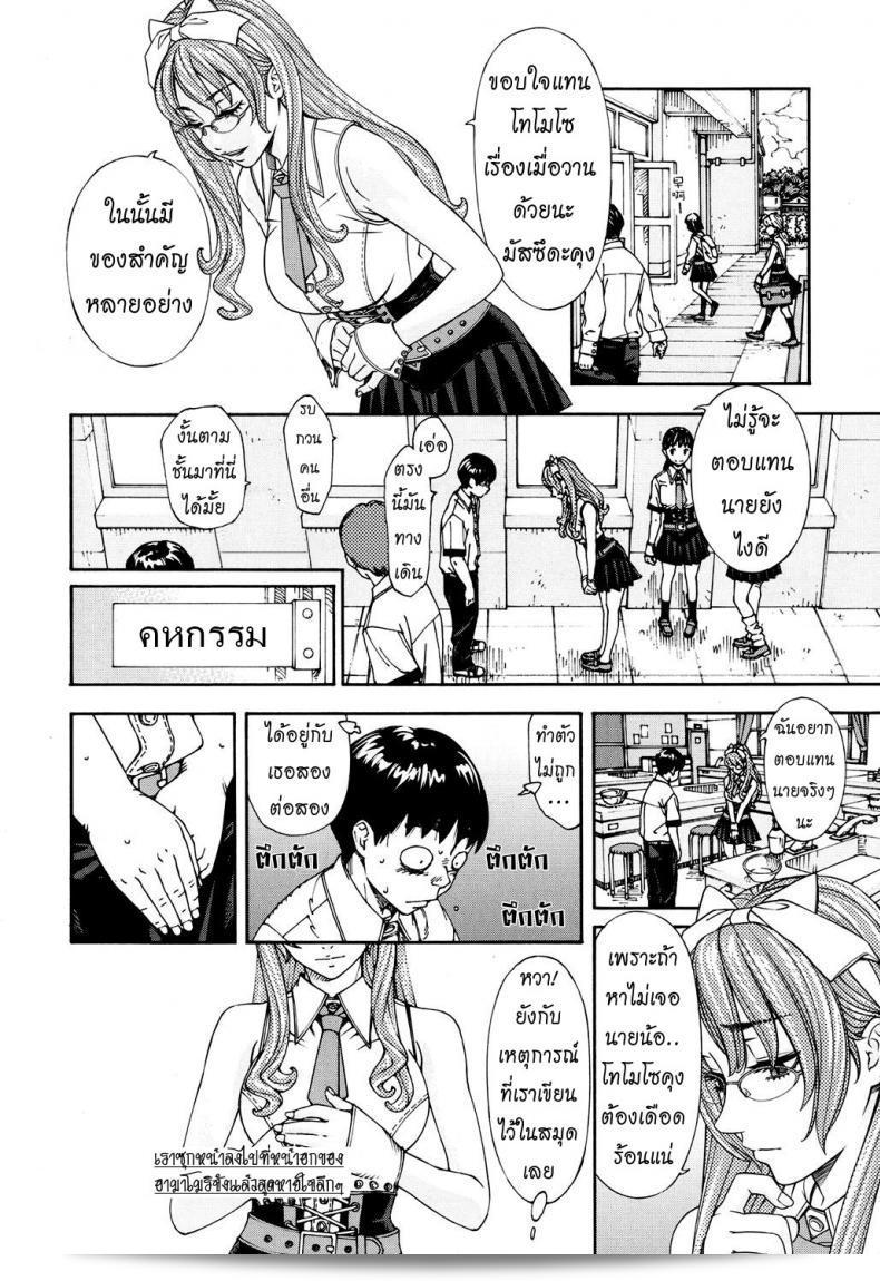 บันทึกของอามาโมริ [เซโตะ ยูกิ] Amamori Note Zenpen (COMIC Mugen Tensei 2017-06) ภาค 1 15