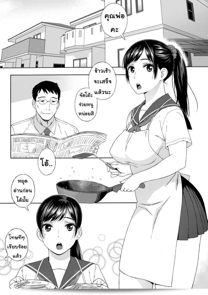 แปลเป็นภาษาไทย: "เสียแม่แต่ได้ลูก (C94) [666Protect (Jingrock)] Otouto no Musume | My Little Brother's Daughter ภาค 1" 3