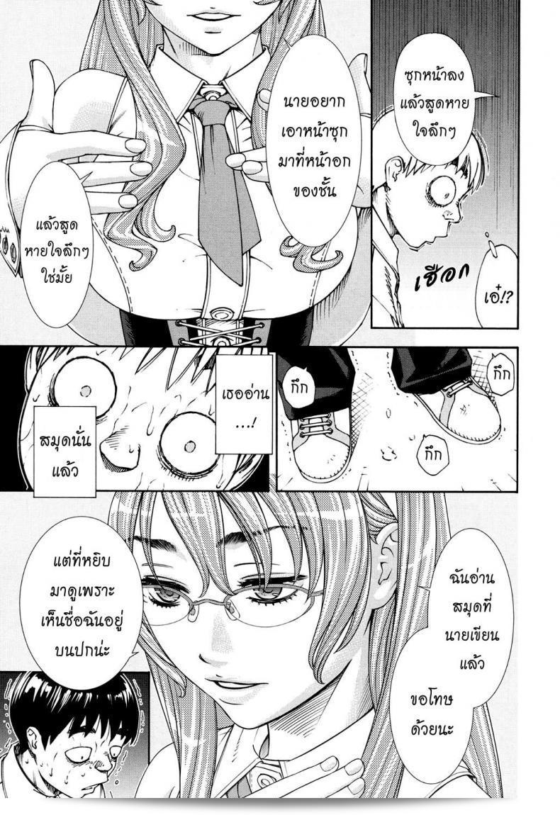 บันทึกของอามาโมริ [เซโตะ ยูกิ] Amamori Note Zenpen (COMIC Mugen Tensei 2017-06) ภาค 1 17