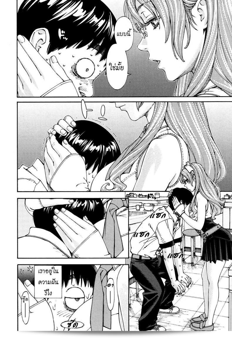 บันทึกของอามาโมริ [เซโตะ ยูกิ] Amamori Note Zenpen (COMIC Mugen Tensei 2017-06) ภาค 1 19