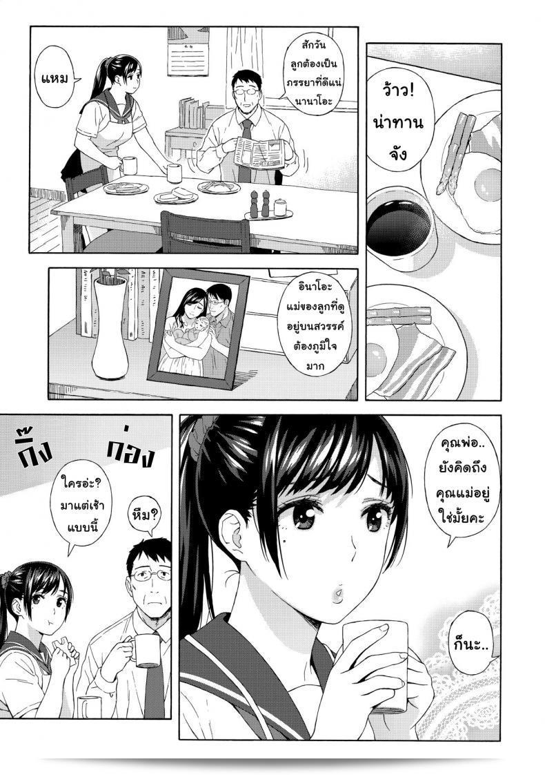 แปลเป็นภาษาไทย: "เสียแม่แต่ได้ลูก (C94) [666Protect (Jingrock)] Otouto no Musume | My Little Brother's Daughter ภาค 1" 5