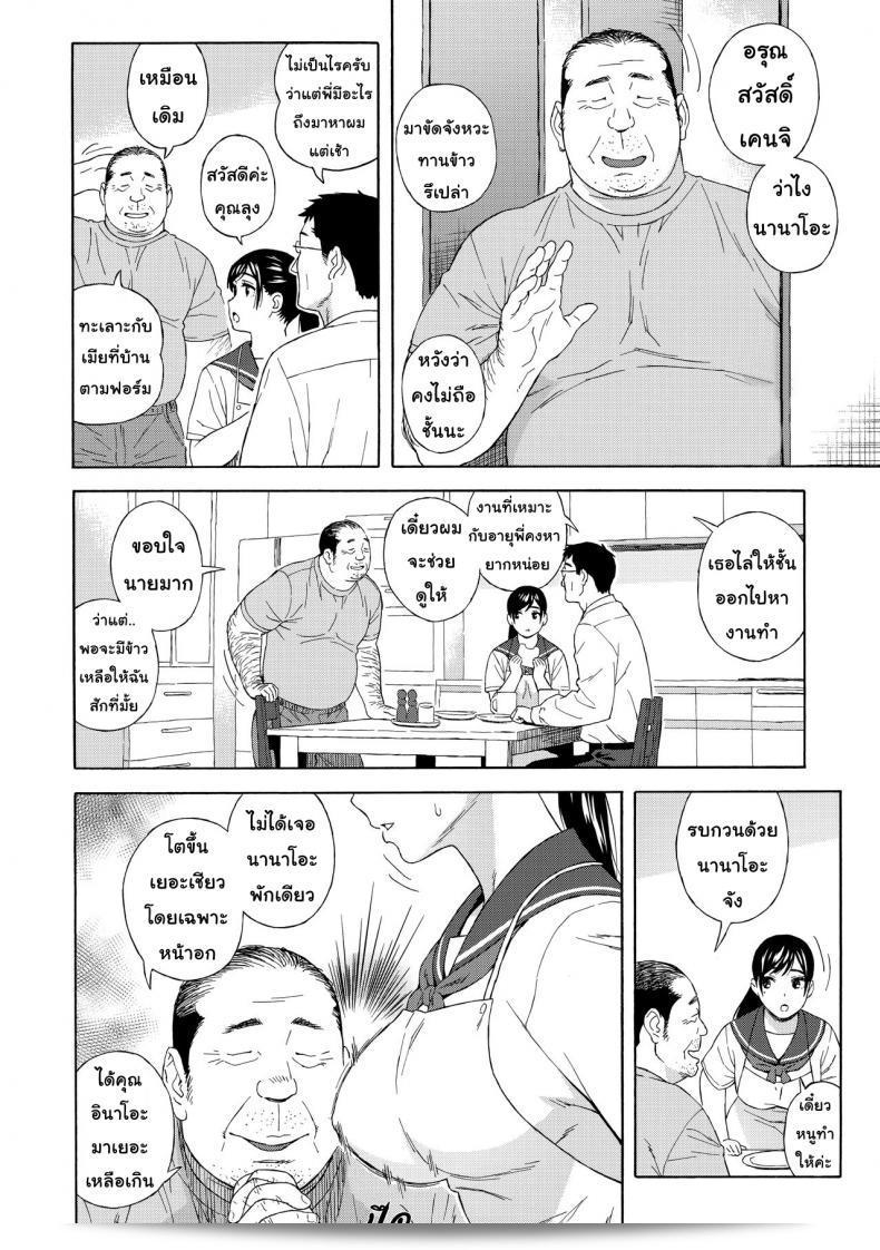 แปลเป็นภาษาไทย: "เสียแม่แต่ได้ลูก (C94) [666Protect (Jingrock)] Otouto no Musume | My Little Brother's Daughter ภาค 1" 7