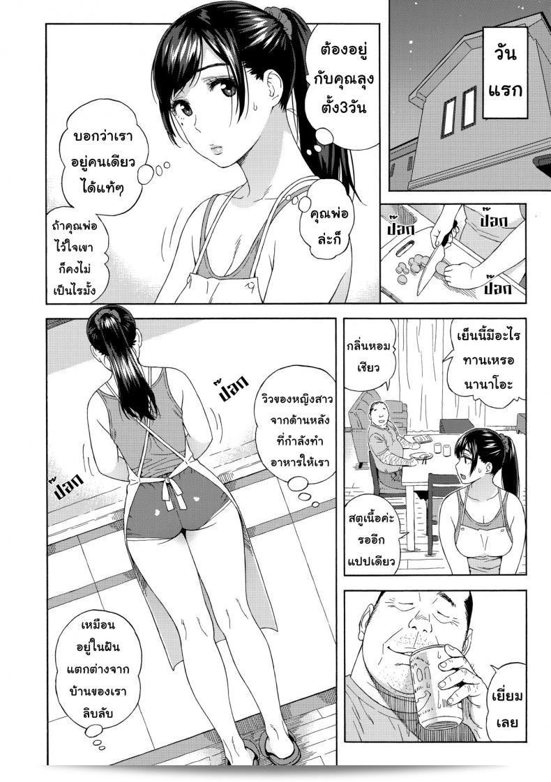 แปลเป็นภาษาไทย: "เสียแม่แต่ได้ลูก (C94) [666Protect (Jingrock)] Otouto no Musume | My Little Brother's Daughter ภาค 1" 11