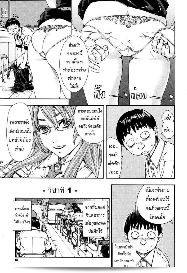 บันทึกของอามาโมริ [เซโตะ ยูกิ] Amamori Note Zenpen (COMIC Mugen Tensei 2017-06) ภาค 1 29