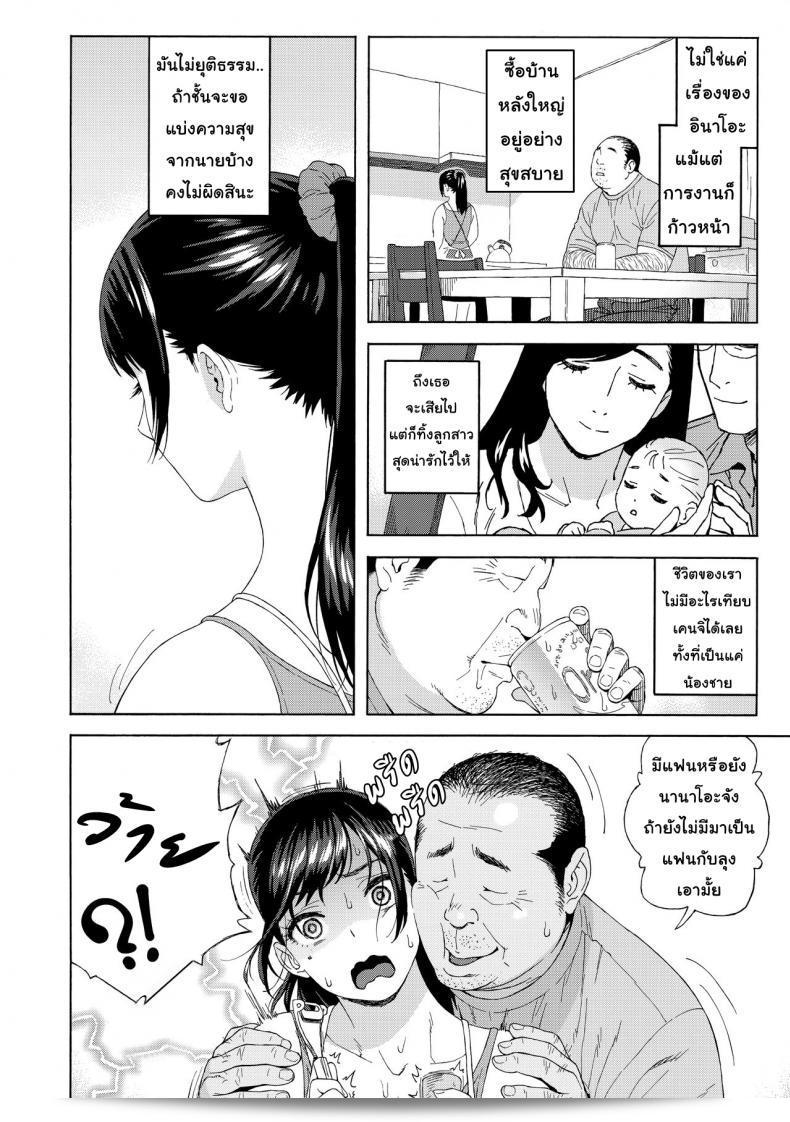 แปลเป็นภาษาไทย: "เสียแม่แต่ได้ลูก (C94) [666Protect (Jingrock)] Otouto no Musume | My Little Brother's Daughter ภาค 1" 15