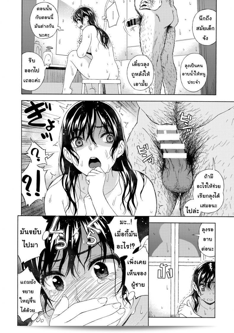 แปลเป็นภาษาไทย: "เสียแม่แต่ได้ลูก (C94) [666Protect (Jingrock)] Otouto no Musume | My Little Brother's Daughter ภาค 1" 23