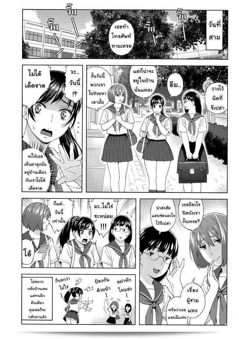 แปลเป็นภาษาไทย: "เสียแม่แต่ได้ลูก (C94) [666Protect (Jingrock)] Otouto no Musume | My Little Brother's Daughter ภาค 1" 27