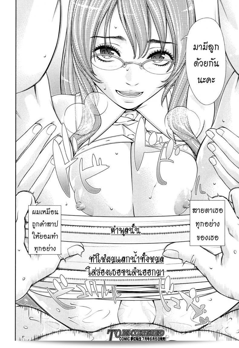 บันทึกของอามาโมริ [เซโตะ ยูกิ] Amamori Note Zenpen (COMIC Mugen Tensei 2017-06) ภาค 1 51