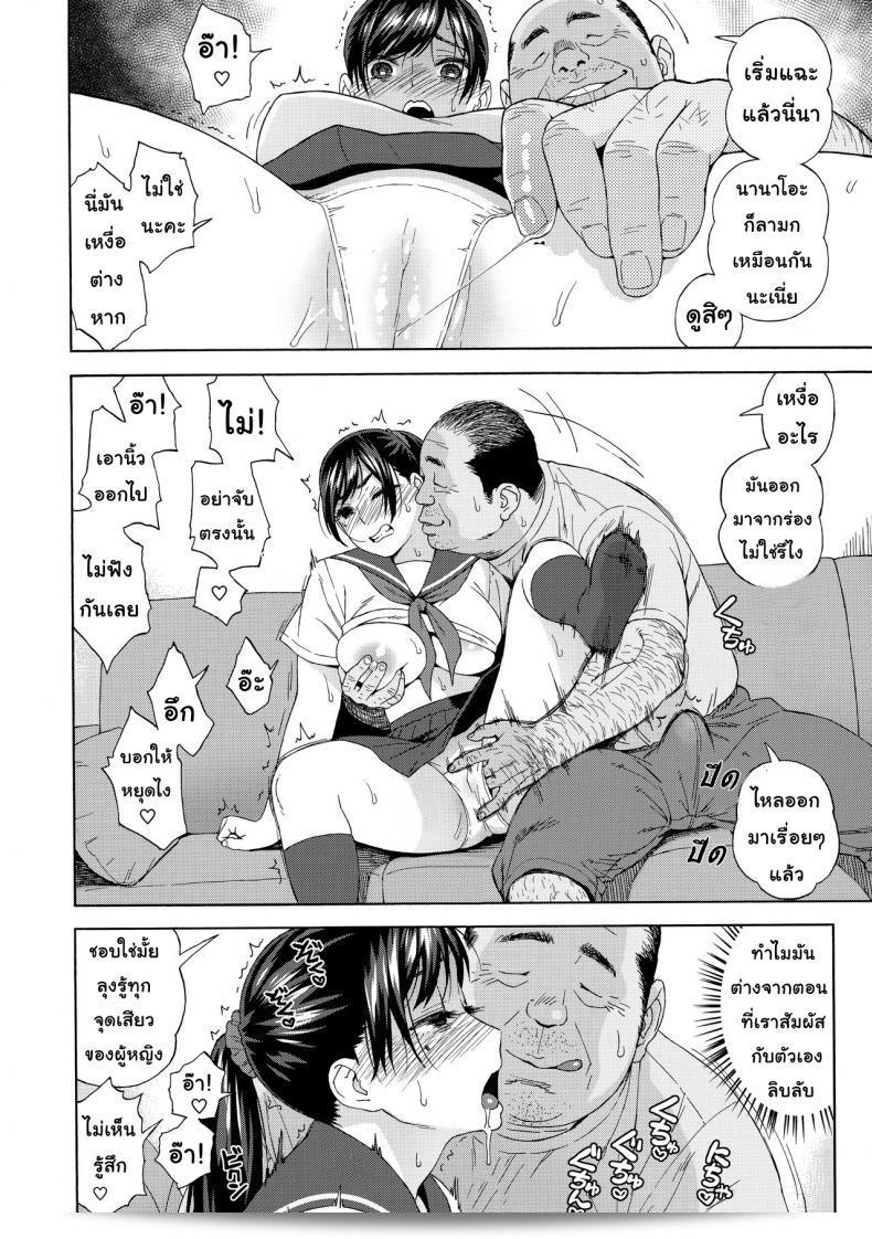แปลเป็นภาษาไทย: "เสียแม่แต่ได้ลูก (C94) [666Protect (Jingrock)] Otouto no Musume | My Little Brother's Daughter ภาค 1" 35