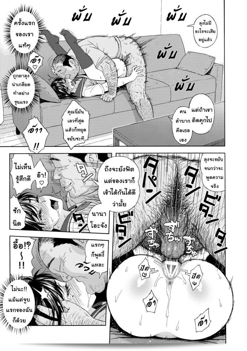 แปลเป็นภาษาไทย: "เสียแม่แต่ได้ลูก (C94) [666Protect (Jingrock)] Otouto no Musume | My Little Brother's Daughter ภาค 1" 49