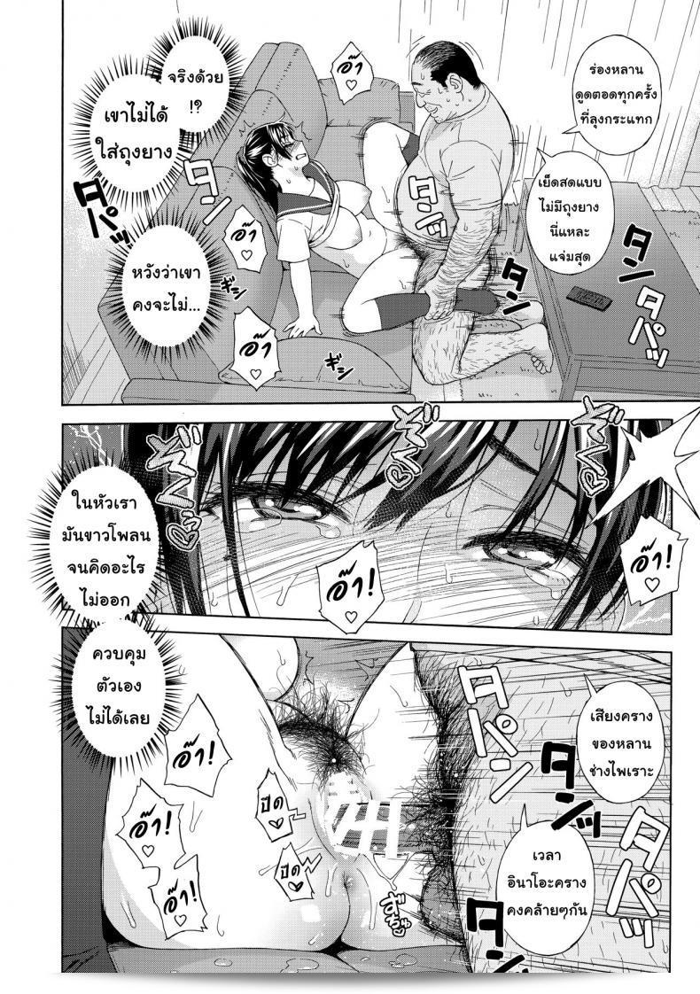 แปลเป็นภาษาไทย: "เสียแม่แต่ได้ลูก (C94) [666Protect (Jingrock)] Otouto no Musume | My Little Brother's Daughter ภาค 1" 51