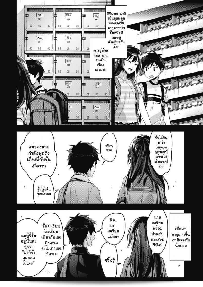 เพียงแค่สั่ง [Mizuyuki] ในการ์ตูน Kaiinu ni Kamareru (COMIC HOTMILK 2017-09) 7