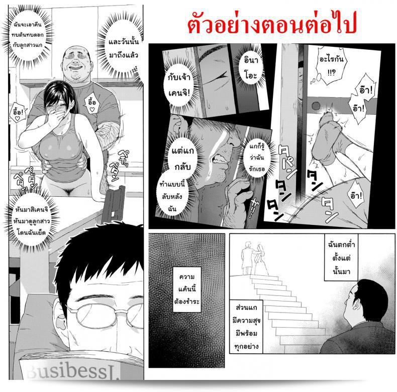 แปลเป็นภาษาไทย: "เสียแม่แต่ได้ลูก (C94) [666Protect (Jingrock)] Otouto no Musume | My Little Brother's Daughter ภาค 1" 63