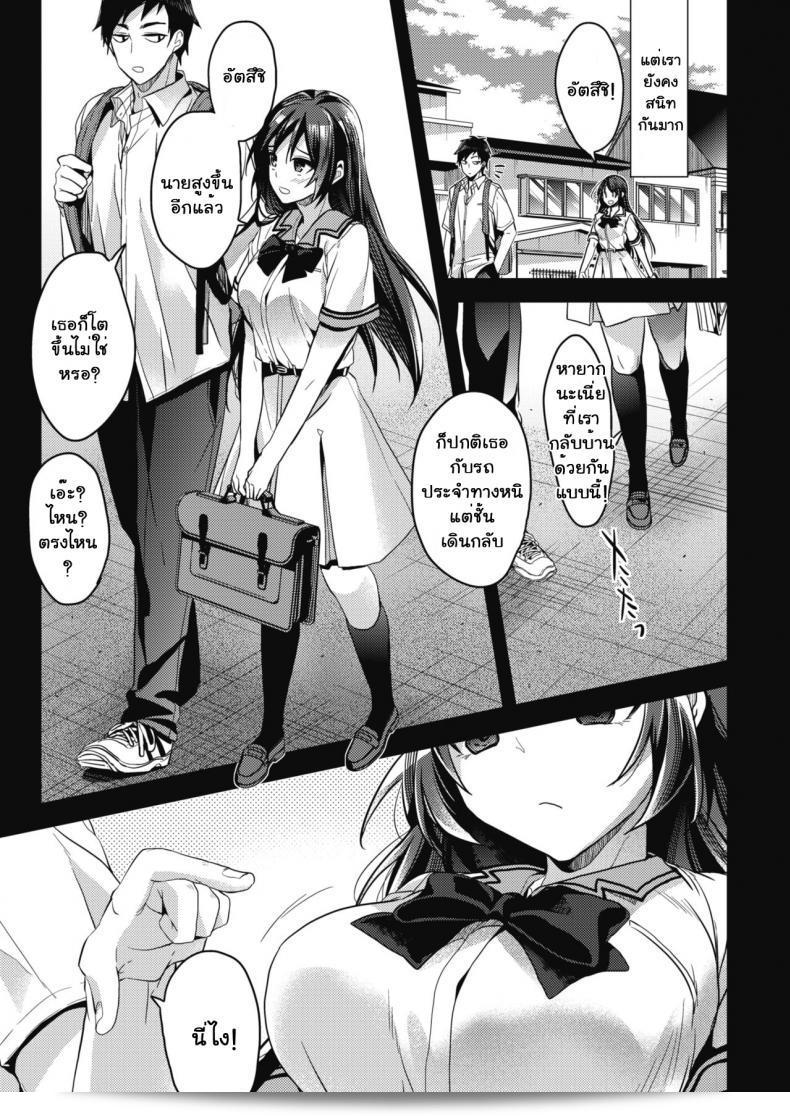 เพียงแค่สั่ง [Mizuyuki] ในการ์ตูน Kaiinu ni Kamareru (COMIC HOTMILK 2017-09) 9