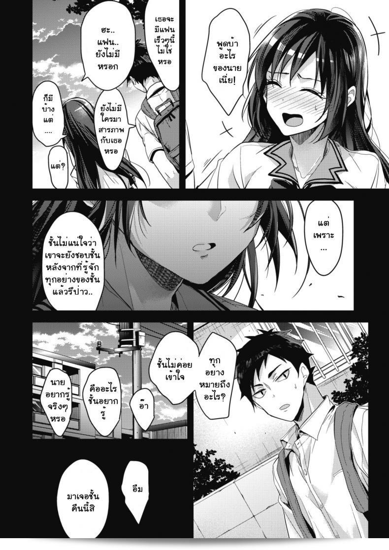 เพียงแค่สั่ง [Mizuyuki] ในการ์ตูน Kaiinu ni Kamareru (COMIC HOTMILK 2017-09) 11