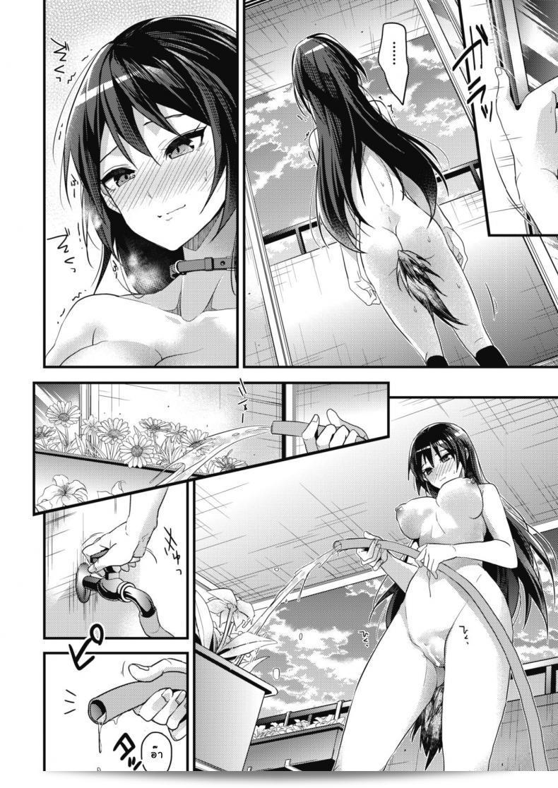 เพียงแค่สั่ง [Mizuyuki] ในการ์ตูน Kaiinu ni Kamareru (COMIC HOTMILK 2017-09) 19