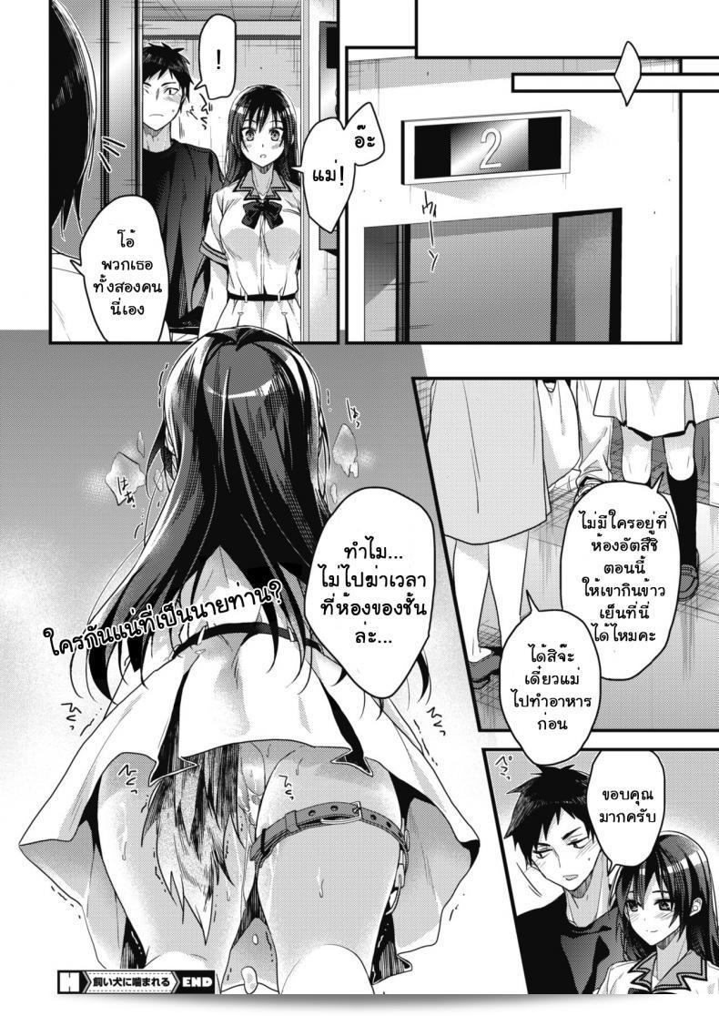 เพียงแค่สั่ง [Mizuyuki] ในการ์ตูน Kaiinu ni Kamareru (COMIC HOTMILK 2017-09) 47
