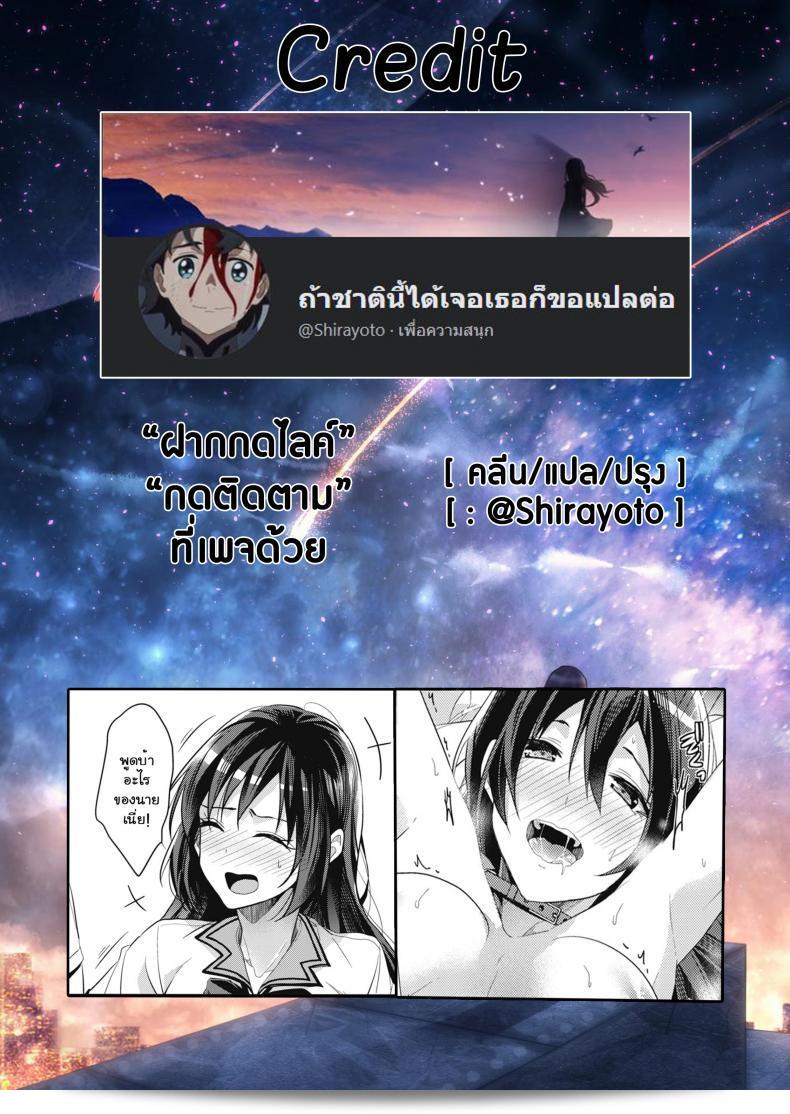 เพียงแค่สั่ง [Mizuyuki] ในการ์ตูน Kaiinu ni Kamareru (COMIC HOTMILK 2017-09) 49