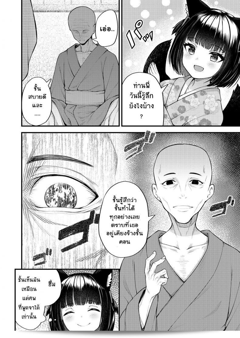 พี่บินเซ็น Okon ฮะ เคียโยโม อานิโนะ ยูเมะโมิรุ (โทวาโกะ 10) 3