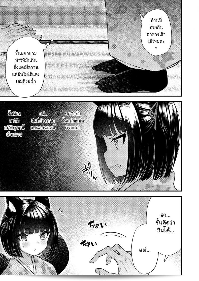 พี่บินเซ็น Okon ฮะ เคียโยโม อานิโนะ ยูเมะโมิรุ (โทวาโกะ 10) 5