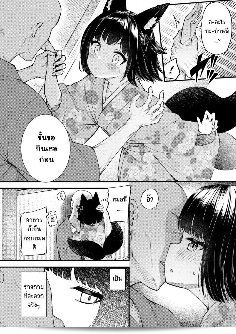 พี่บินเซ็น Okon ฮะ เคียโยโม อานิโนะ ยูเมะโมิรุ (โทวาโกะ 10) 7
