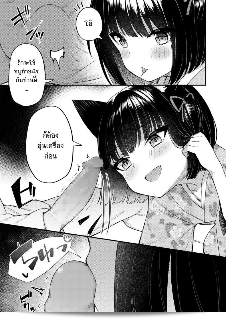 พี่บินเซ็น Okon ฮะ เคียโยโม อานิโนะ ยูเมะโมิรุ (โทวาโกะ 10) 9