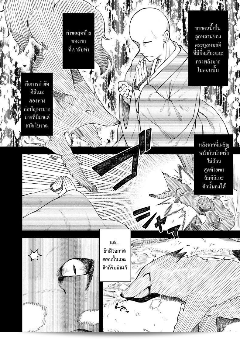 พี่บินเซ็น Okon ฮะ เคียโยโม อานิโนะ ยูเมะโมิรุ (โทวาโกะ 10) 15