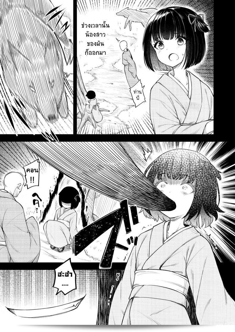 พี่บินเซ็น Okon ฮะ เคียโยโม อานิโนะ ยูเมะโมิรุ (โทวาโกะ 10) 17