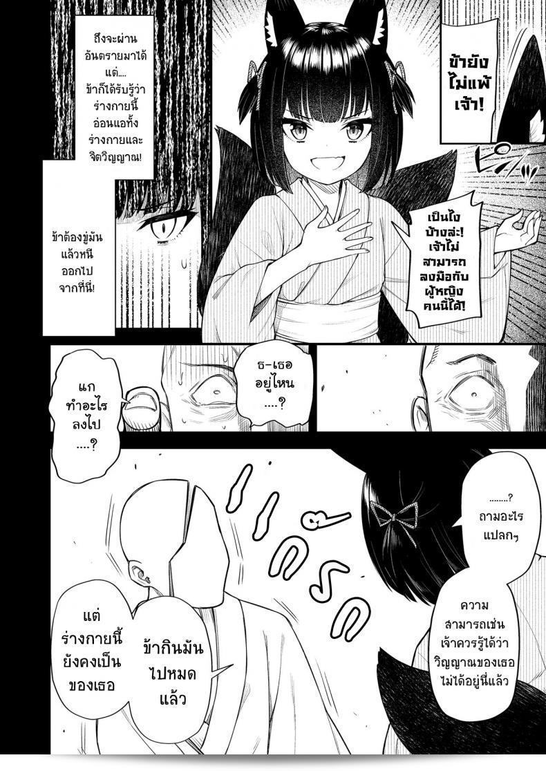 พี่บินเซ็น Okon ฮะ เคียโยโม อานิโนะ ยูเมะโมิรุ (โทวาโกะ 10) 19