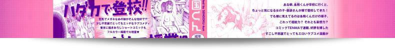 Sengoku-kun ภาค 01 ดูสนุกมากเลย บ้าก็บ้าวะ! 7