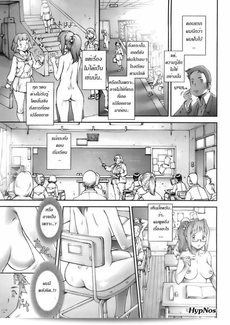 Sengoku-kun ภาค 01 ดูสนุกมากเลย บ้าก็บ้าวะ! 17