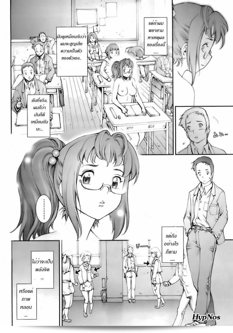 Sengoku-kun ภาค 01 ดูสนุกมากเลย บ้าก็บ้าวะ! 19