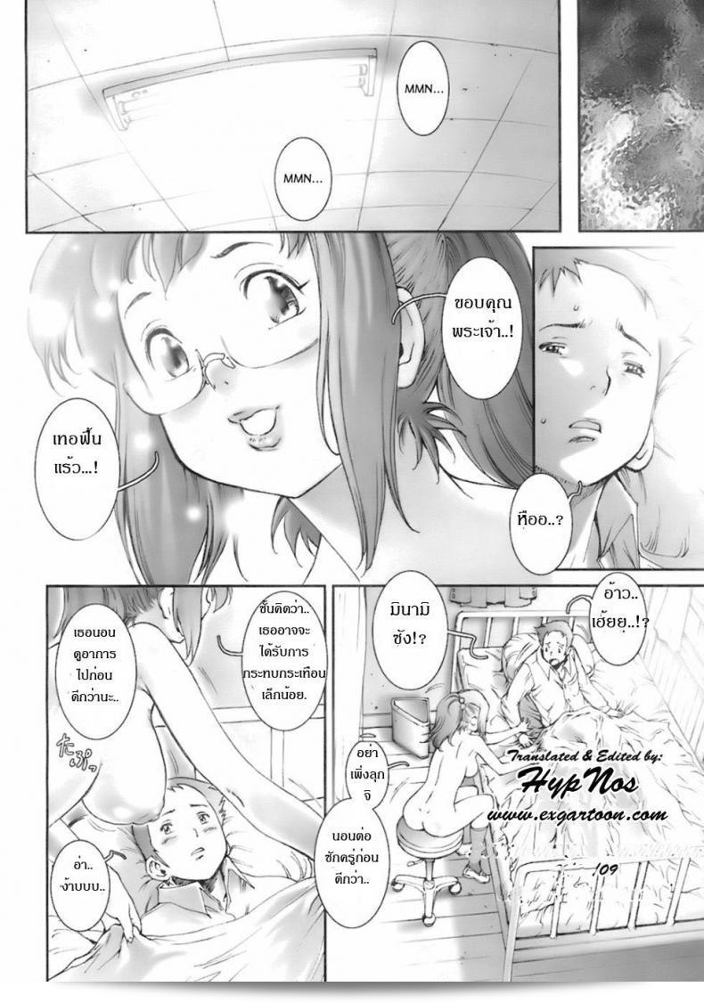Sengoku-kun ภาค 01 ดูสนุกมากเลย บ้าก็บ้าวะ! 27