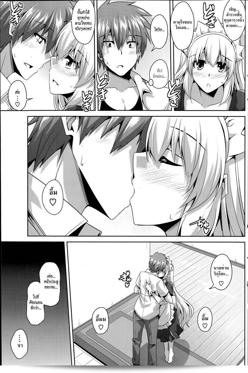 เมดดรอยที่รัก "นิกุโซะคิว" โฮวะชิ โอโตเมะ ภาค 1 17