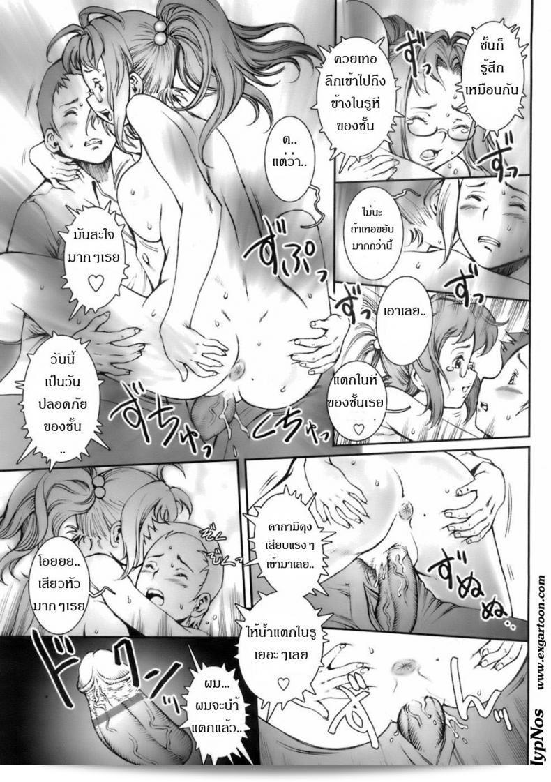 Sengoku-kun ภาค 01 ดูสนุกมากเลย บ้าก็บ้าวะ! 57