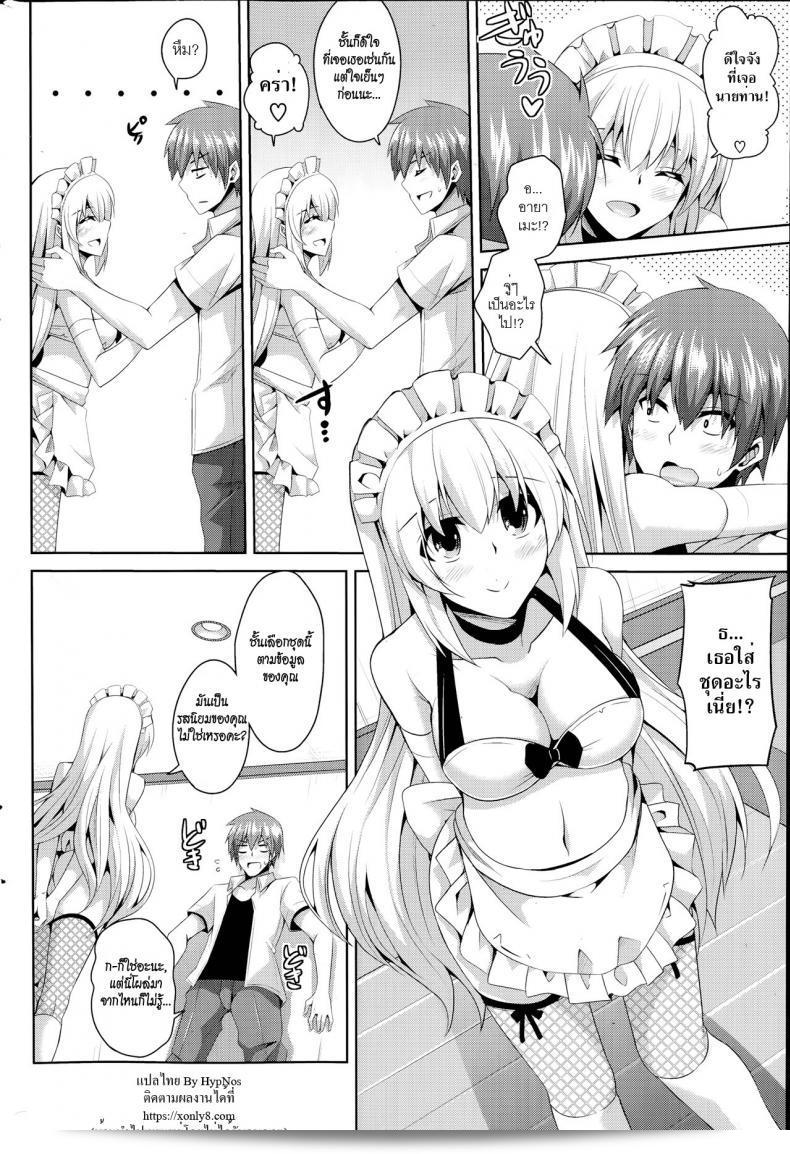 เมดดรอยที่รัก [Nikusoukyuu.] Gohoushi Otome ภาค 2 3