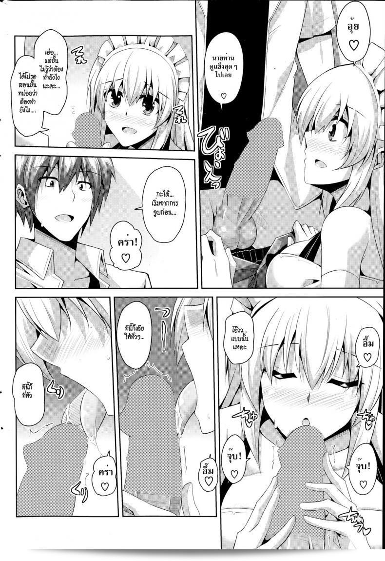 เมดดรอยที่รัก [Nikusoukyuu.] Gohoushi Otome ภาค 2 7