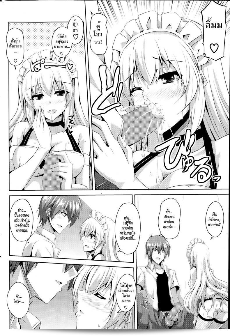 เมดดรอยที่รัก [Nikusoukyuu.] Gohoushi Otome ภาค 2 11