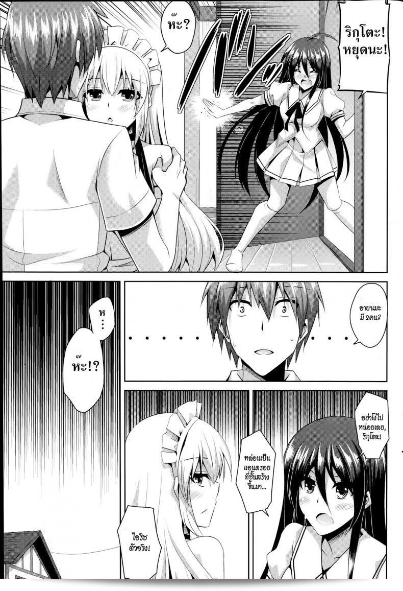 เมดดรอยที่รัก [Nikusoukyuu.] Gohoushi Otome ภาค 2 13